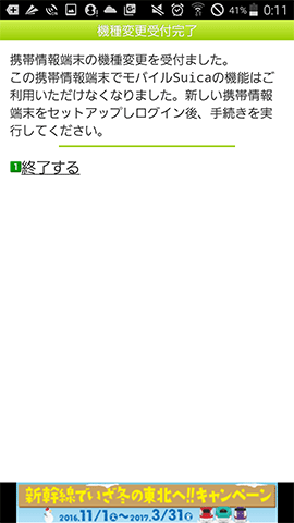 %e3%83%a2%e3%83%90%e3%82%a4%e3%83%absuica%e3%82%92iphone%e3%81%ab%ef%bc%88android%ef%bc%8904