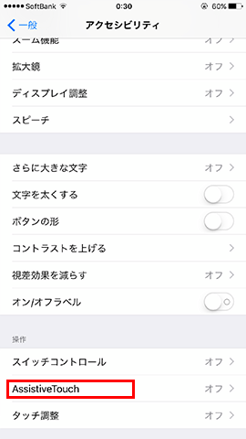 シャッター音を消す03