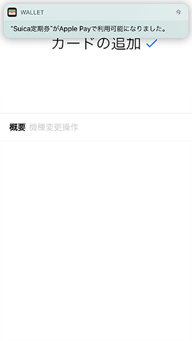 %e3%83%a2%e3%83%90%e3%82%a4%e3%83%absuica%e3%82%92iphone%e3%81%ab%ef%bc%88iphone%ef%bc%8913