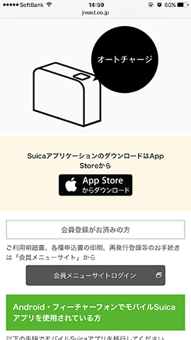 %e3%83%a2%e3%83%90%e3%82%a4%e3%83%absuica%e3%82%92iphone%e3%81%ab%ef%bc%88iphone%ef%bc%8902