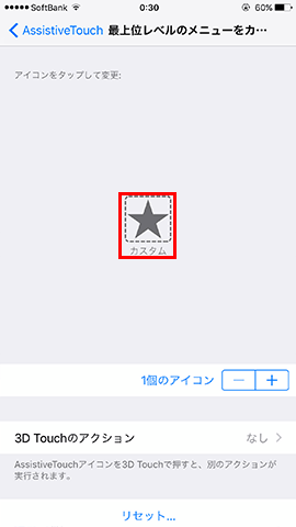 シャッター音を消す06