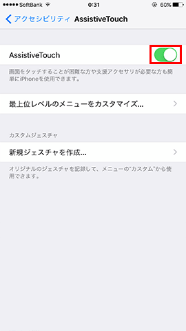 シャッター音を消す09