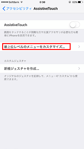 シャッター音を消す04