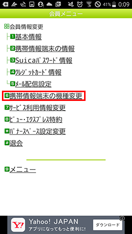 %e3%83%a2%e3%83%90%e3%82%a4%e3%83%absuica%e3%82%92iphone%e3%81%ab%ef%bc%88android%ef%bc%8902