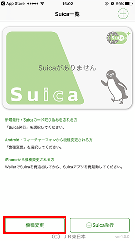 %e3%83%a2%e3%83%90%e3%82%a4%e3%83%absuica%e3%82%92iphone%e3%81%ab%ef%bc%88iphone%ef%bc%8903