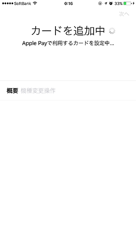 %e3%83%a2%e3%83%90%e3%82%a4%e3%83%absuica%e3%82%92iphone%e3%81%ab%ef%bc%88iphone%ef%bc%8912