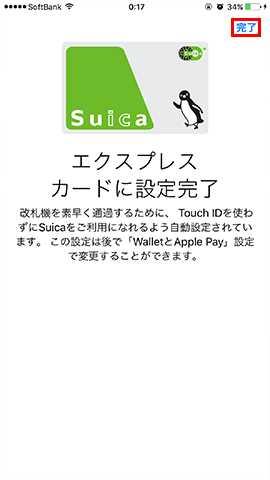 %e3%83%a2%e3%83%90%e3%82%a4%e3%83%absuica%e3%82%92iphone%e3%81%ab%ef%bc%88iphone%ef%bc%8914
