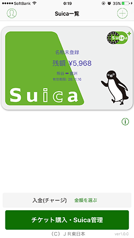 %e3%83%a2%e3%83%90%e3%82%a4%e3%83%absuica%e3%82%92iphone%e3%81%ab
