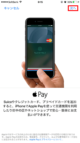 %e3%83%a2%e3%83%90%e3%82%a4%e3%83%absuica%e3%82%92iphone%e3%81%ab%ef%bc%88iphone%ef%bc%8911