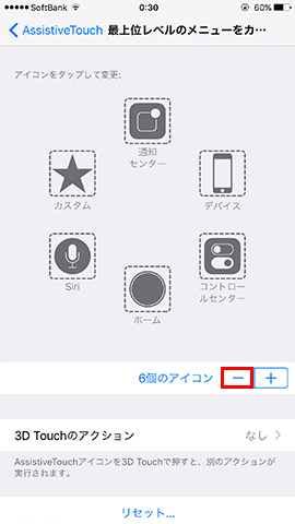シャッター音を消す05