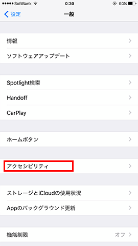 シャッター音を消す02